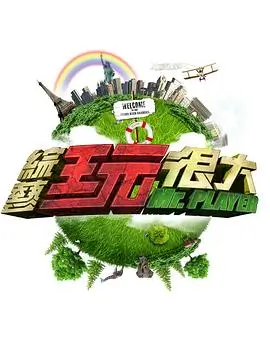 中国好声音 综艺 2024 导师